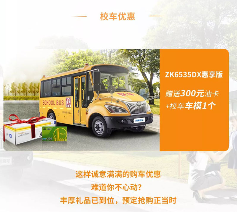 客車銷售新模式，宇通網絡購車平臺正式上線！